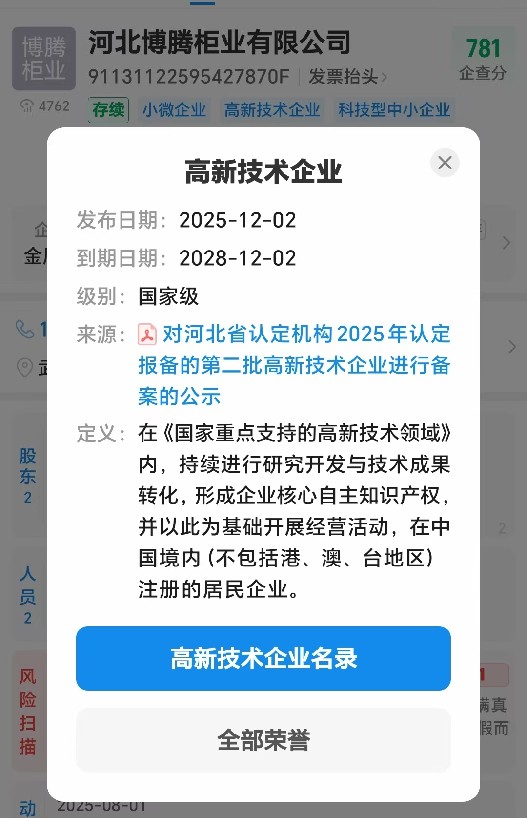 巅峰国际官网-追求健康,你我一起成长
